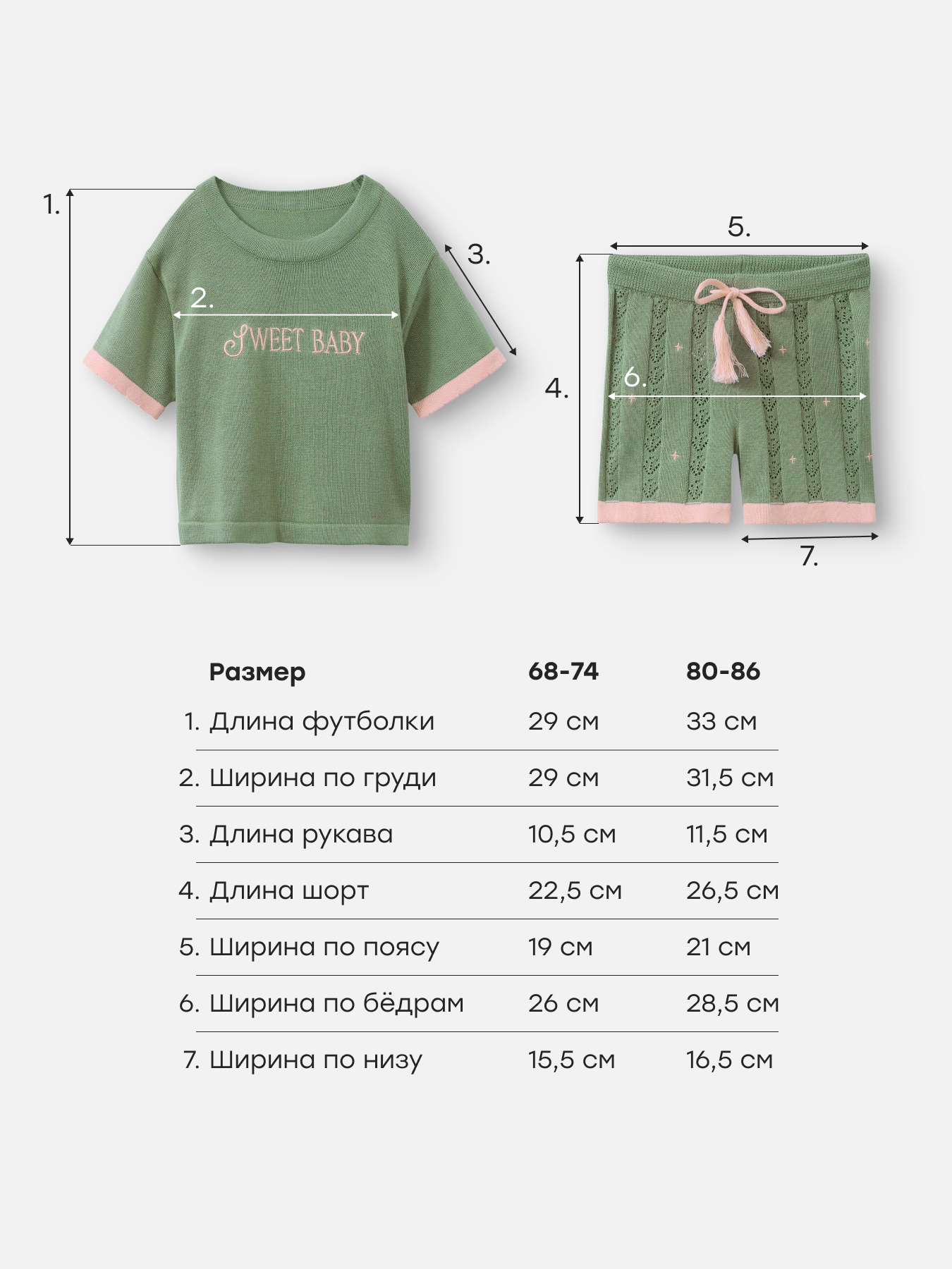 Футболка и шорты Happy Baby 88684-0_light-green - фото 5