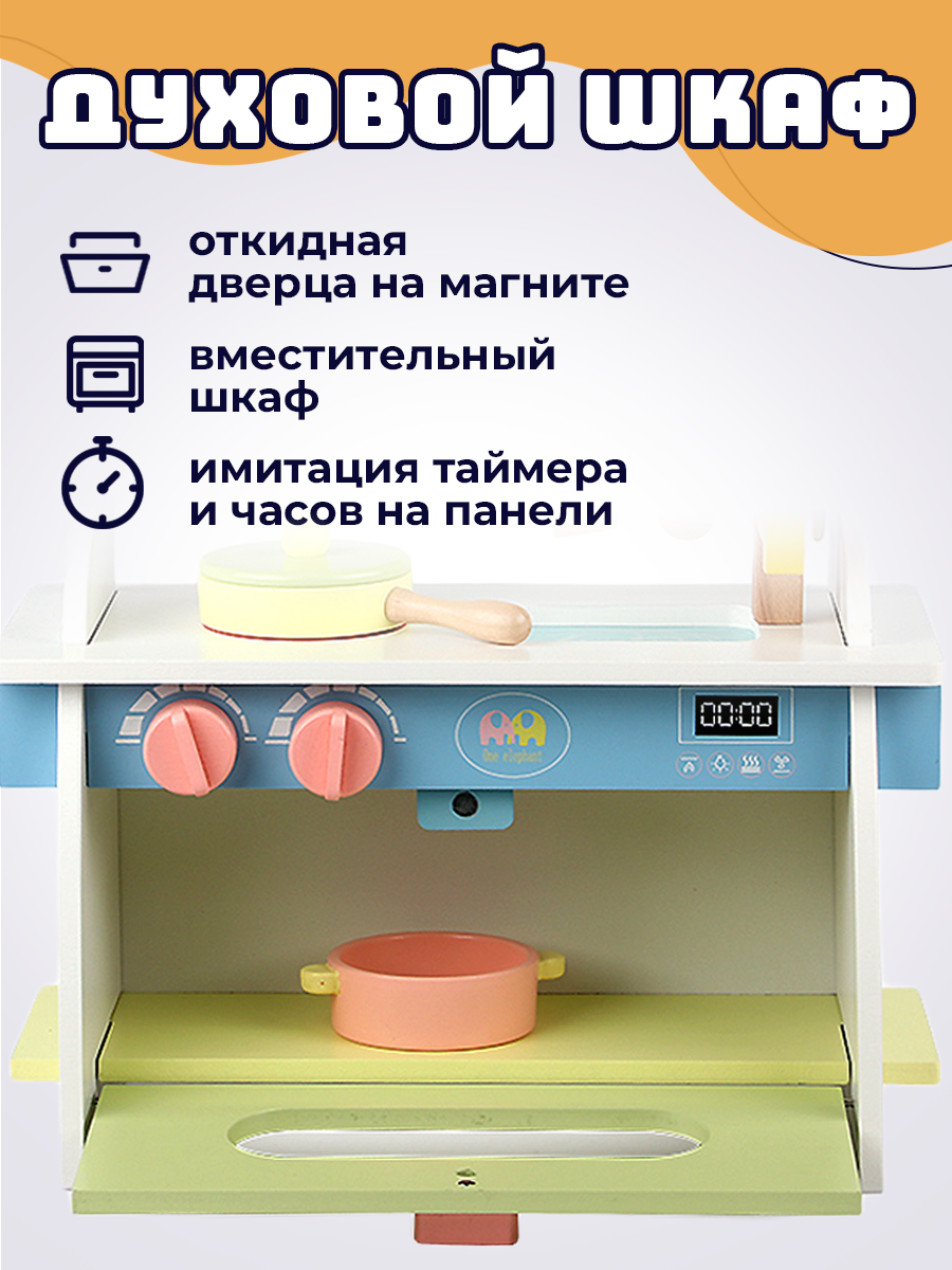 Игрушечная кухня Зайка любит - фото 7