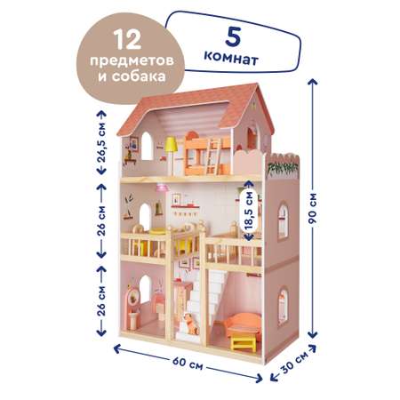 Домик для кукол Junion 90 см