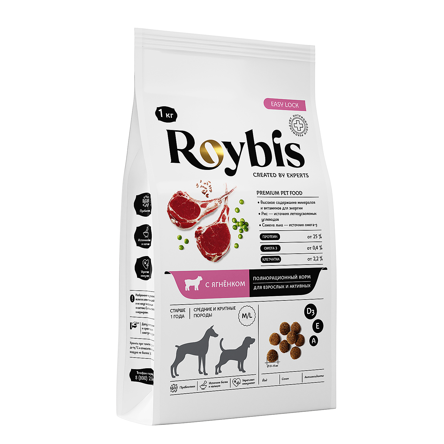 Корм для собак Roybis 1кг с ягненком полнорационный для взрослых активных средних и крупных пород - фото 11