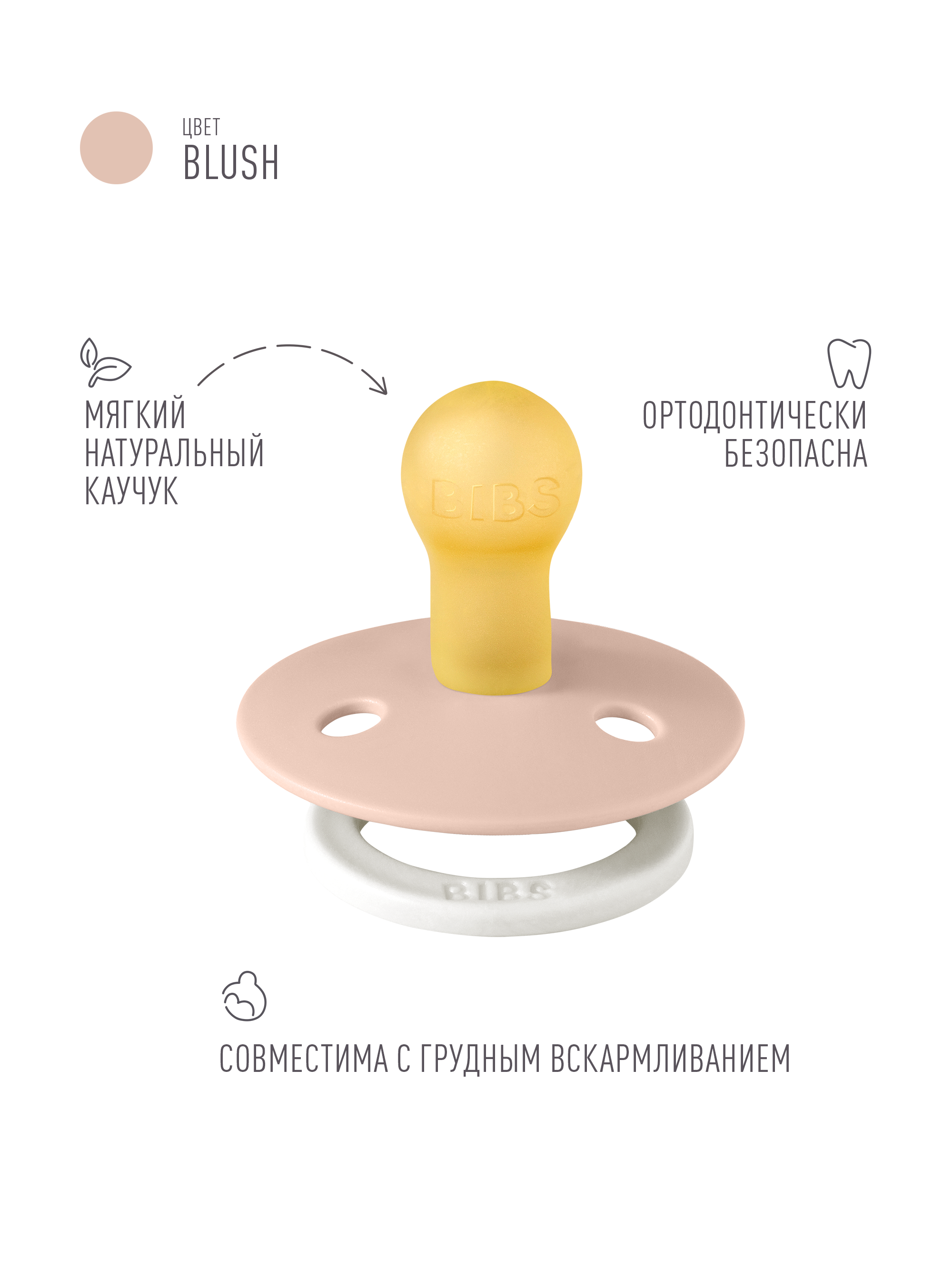 Пустышка BIBS латекс классическая от 0 мес. - фото 2