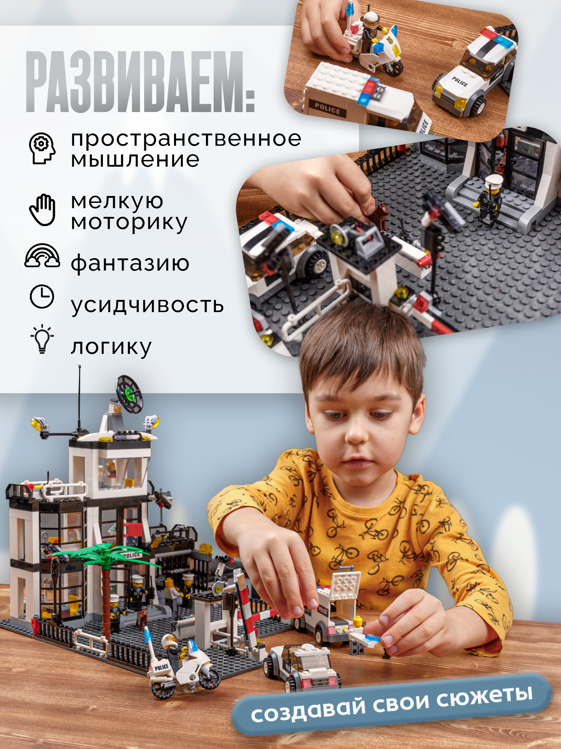 Конструктор BAZUMI City Полицейский участок лего MAX 631 дет. - фото 7