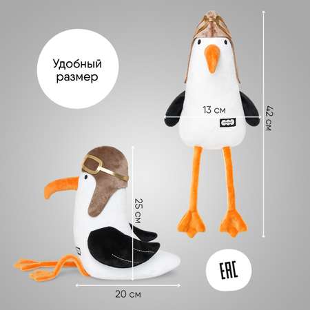 Игрушка мягкая Мякиши Чайка Лётчик