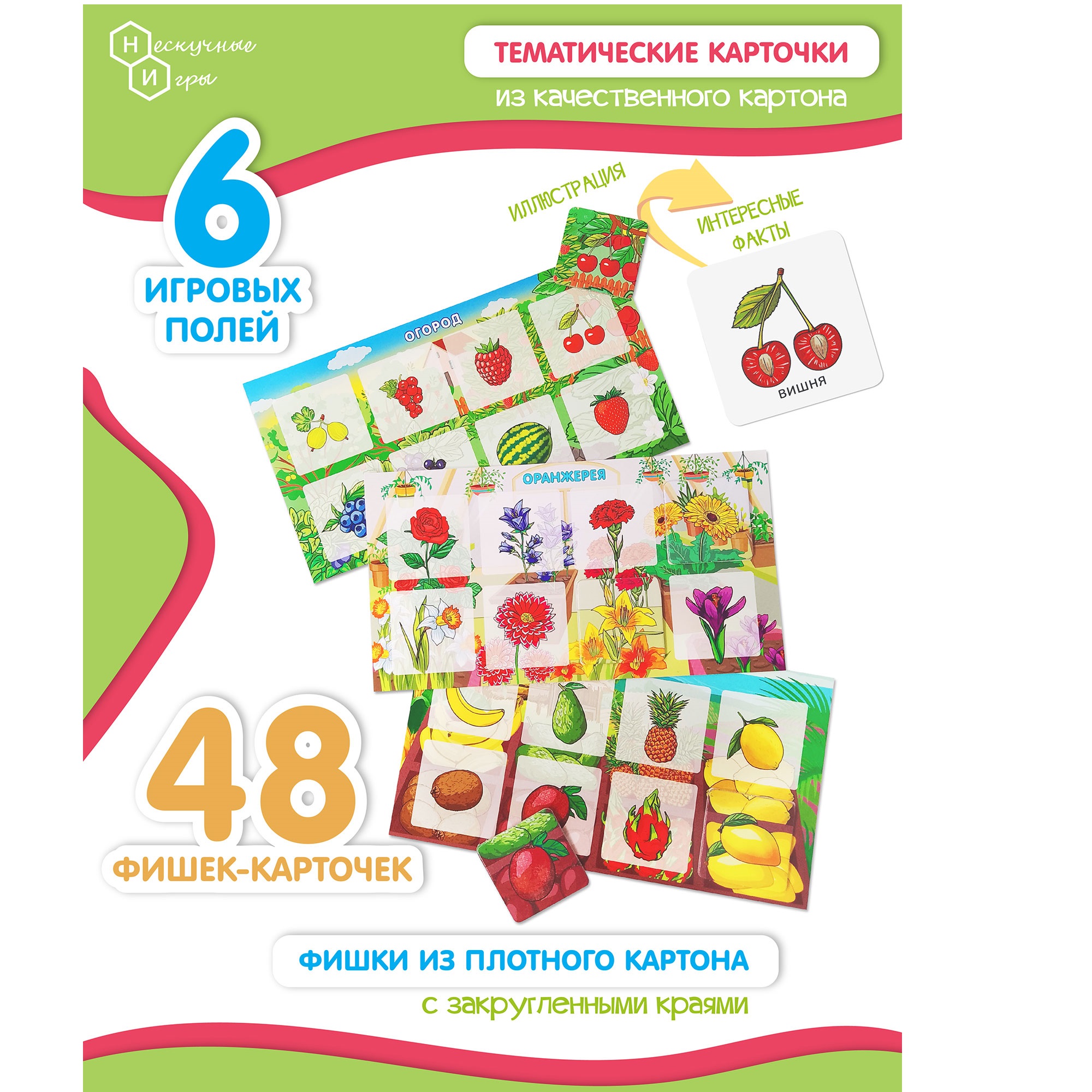 Настольная игра Нескучные игры Детское Лото Что где растет - фото 3