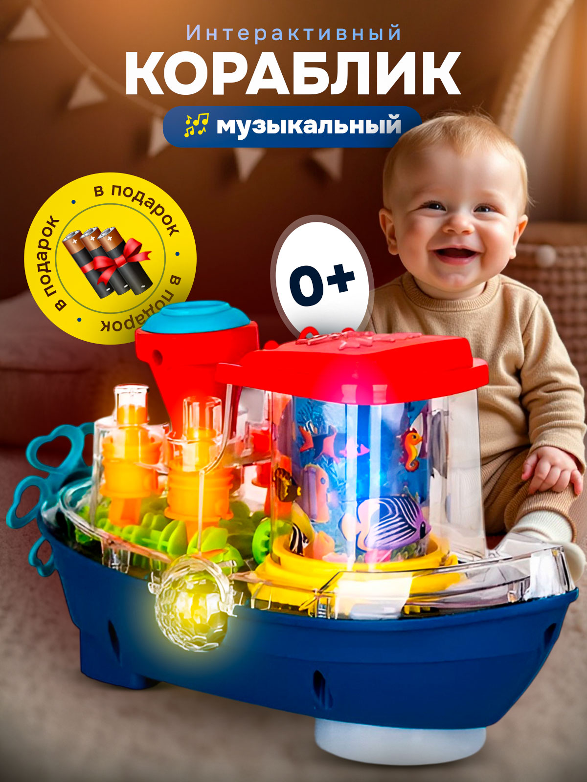 Корабль CreoPlay - фото 2