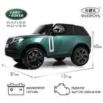 Электромобиль RIVERTOYS Y999YY-GREEN-GLANEC С пультом ДУ