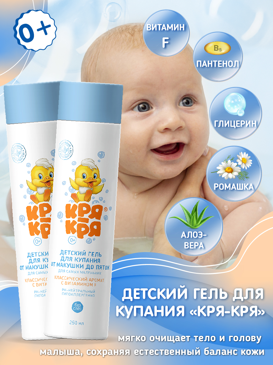 Гель Кря-Кря 2 шт. - фото 3