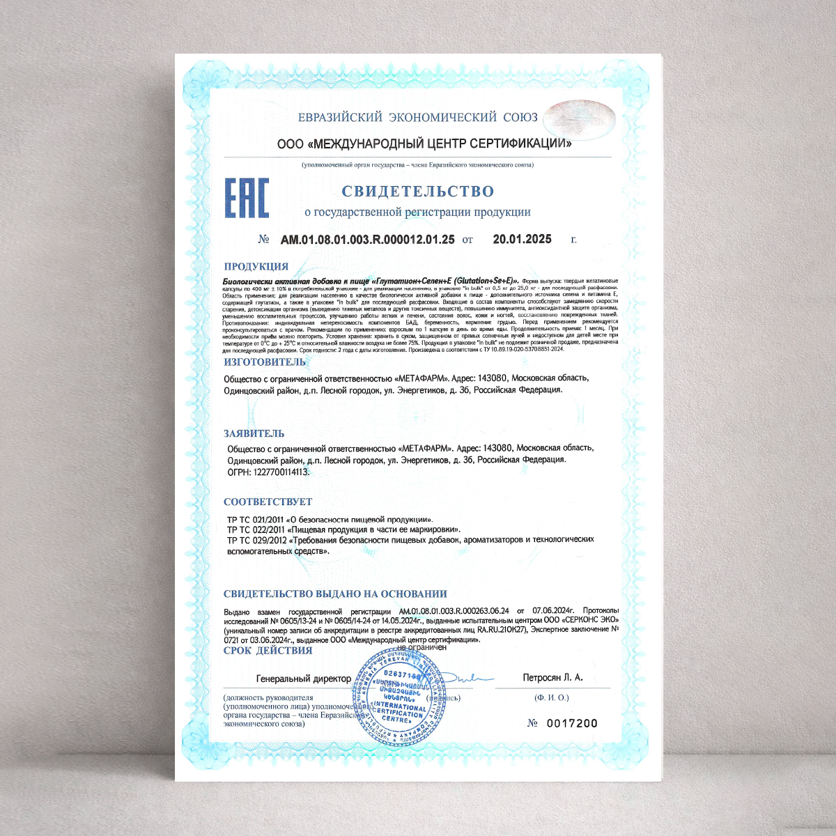 DM068 Доктор Море Глутатион+Селен+Е - фото 8