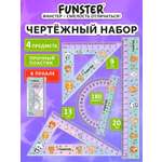Набор чертёжный Funster пластик 4 шт.