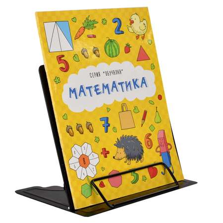 Подставка для книг Феникс