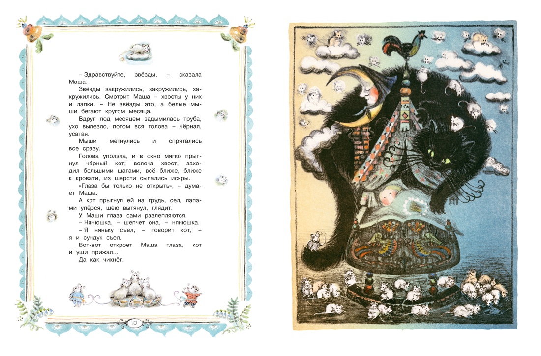Книга Махаон ШДЛ Толстой А Н Сорочьи сказки - фото 13