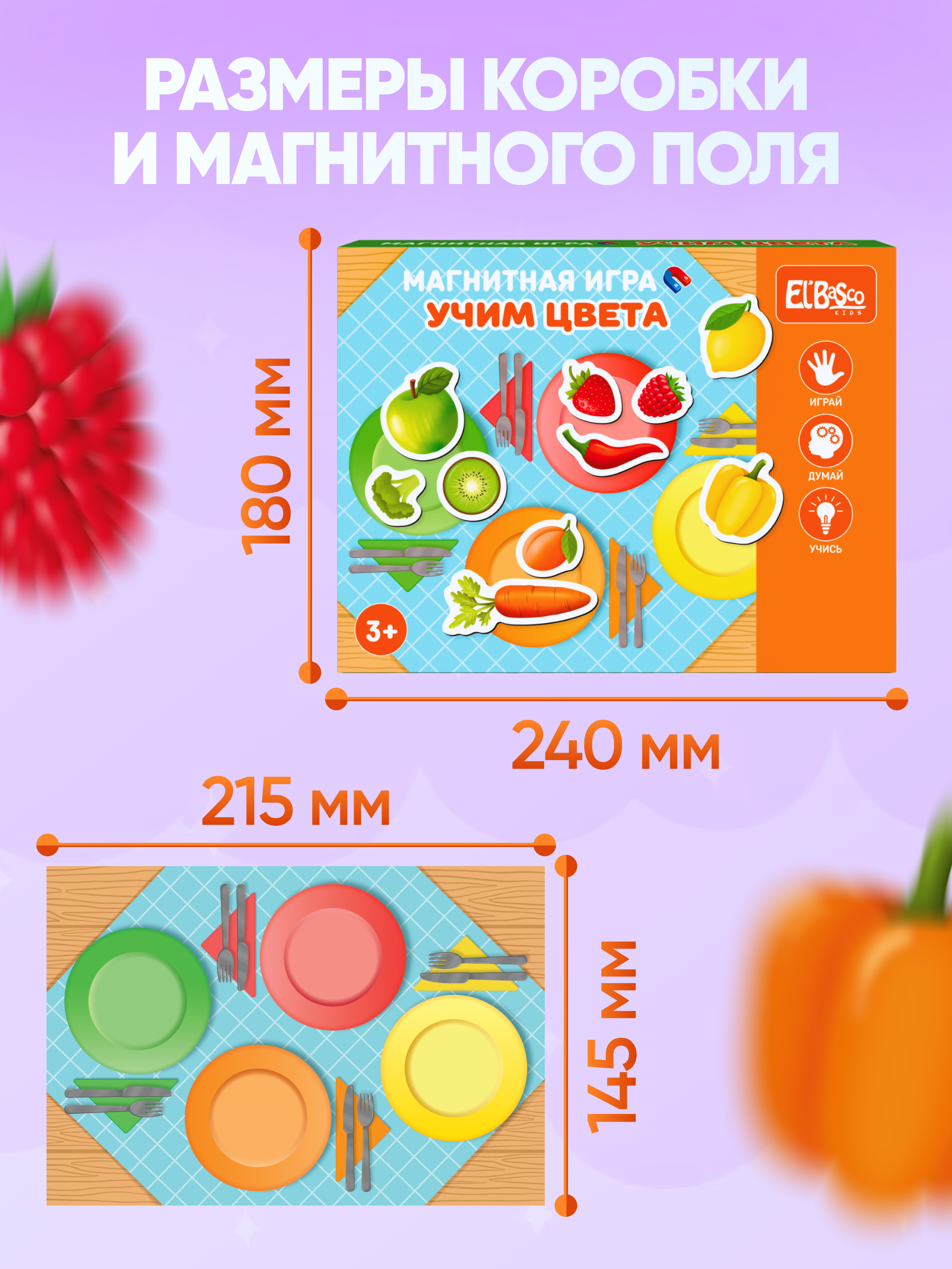 Настольная игра El BascoKids Учим цвета - фото 4