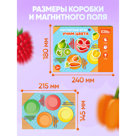 Настольная игра El BascoKids Учим цвета