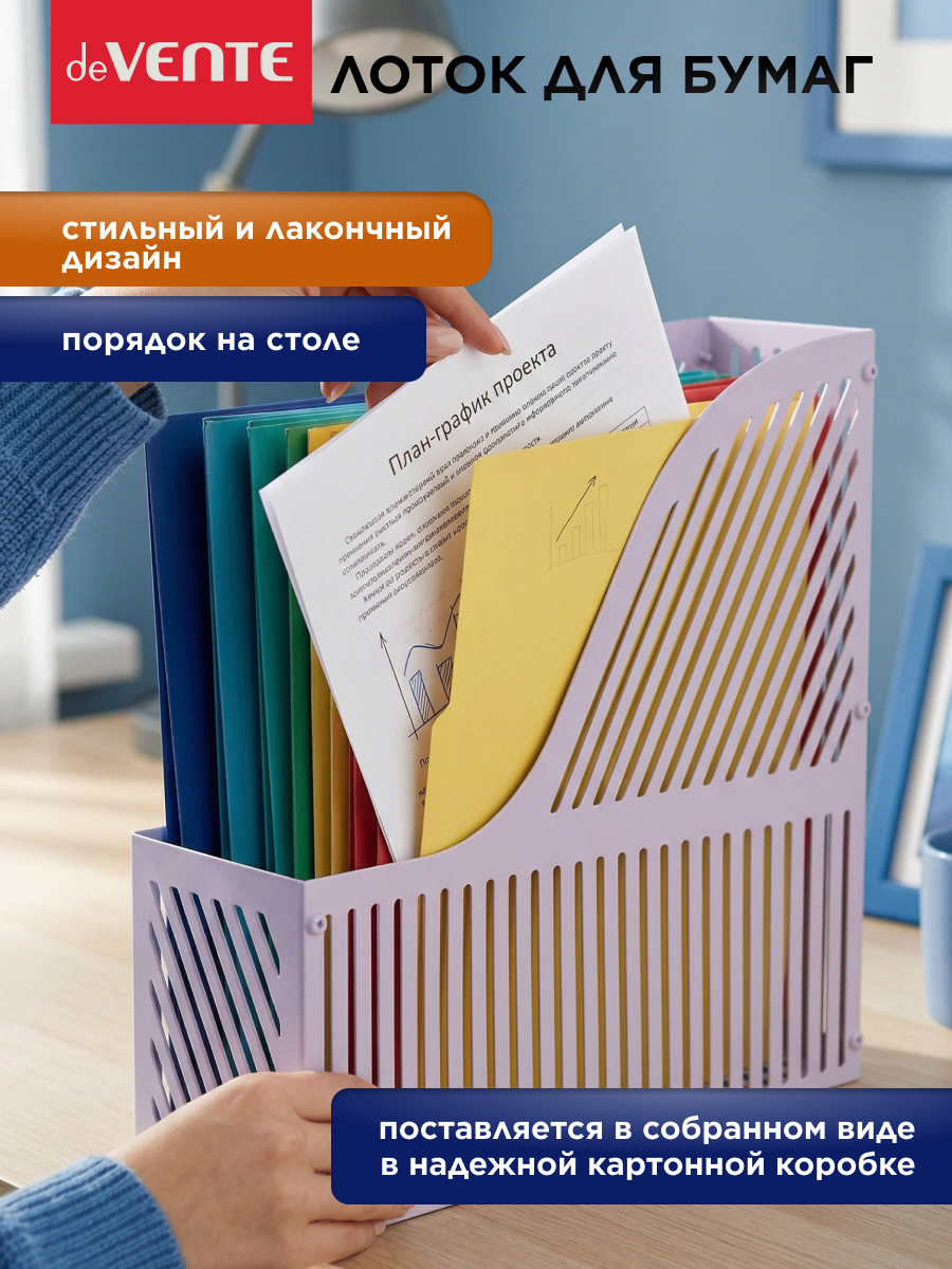 Органайзер настольный deVENTE - фото 3