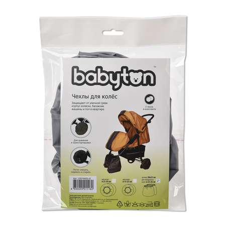 Чехлы для колёс Babyton