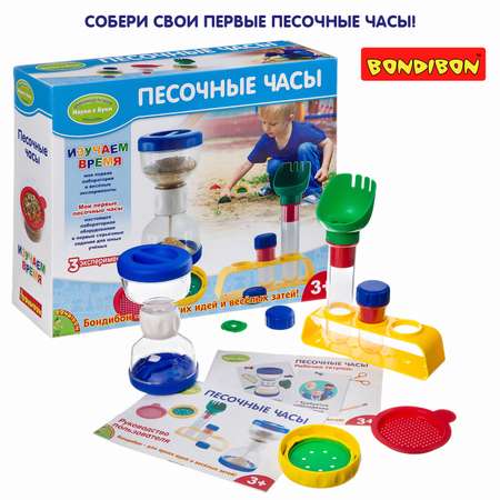 Набор для опытов Bondibon