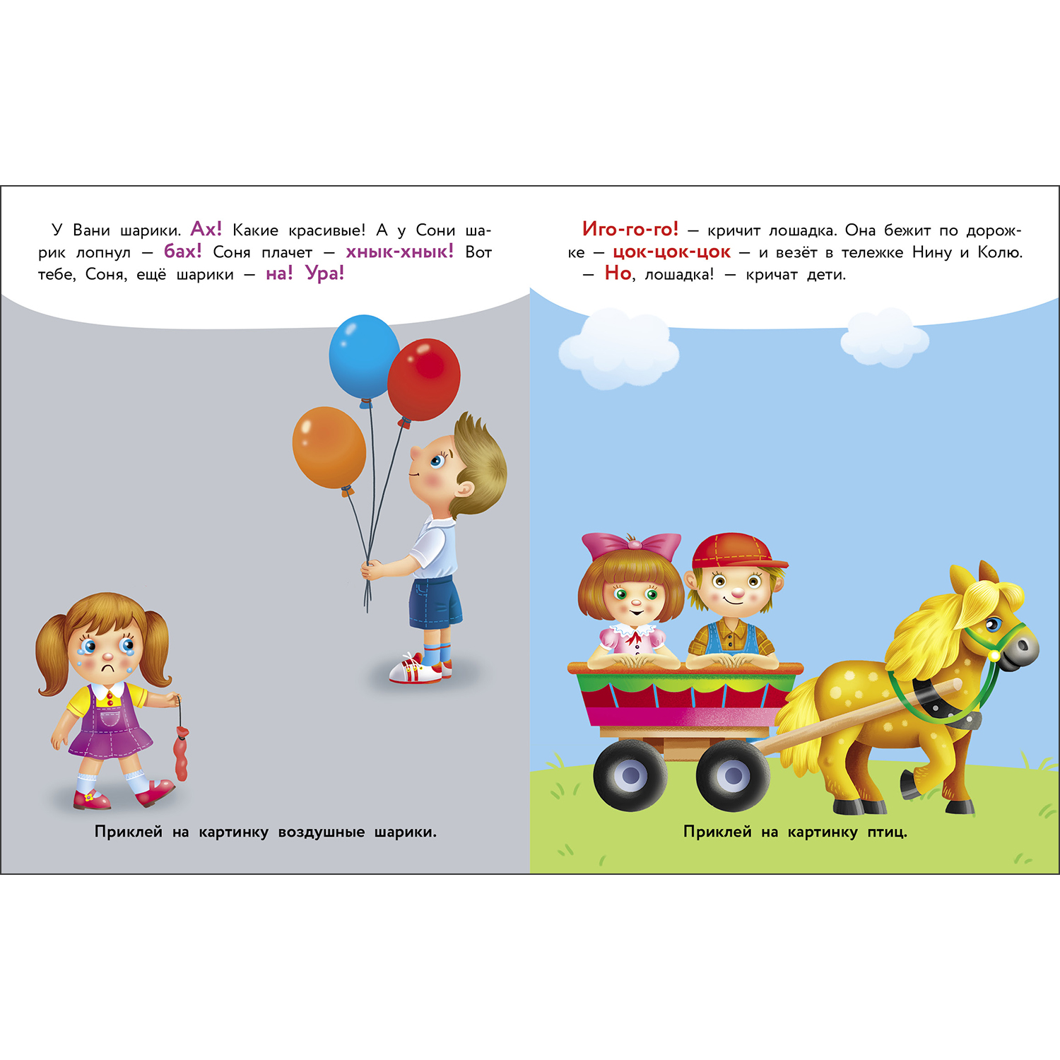 Комплект книг СТРЕКОЗА Развитие ребенка - фото 12