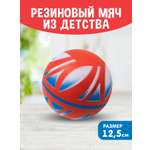 Мяч ЧАПАЕВ Лепесток Лепесток красный 12см 44278