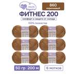 Пряжа для вязания Люблю Вязать 50г 200м 6шт