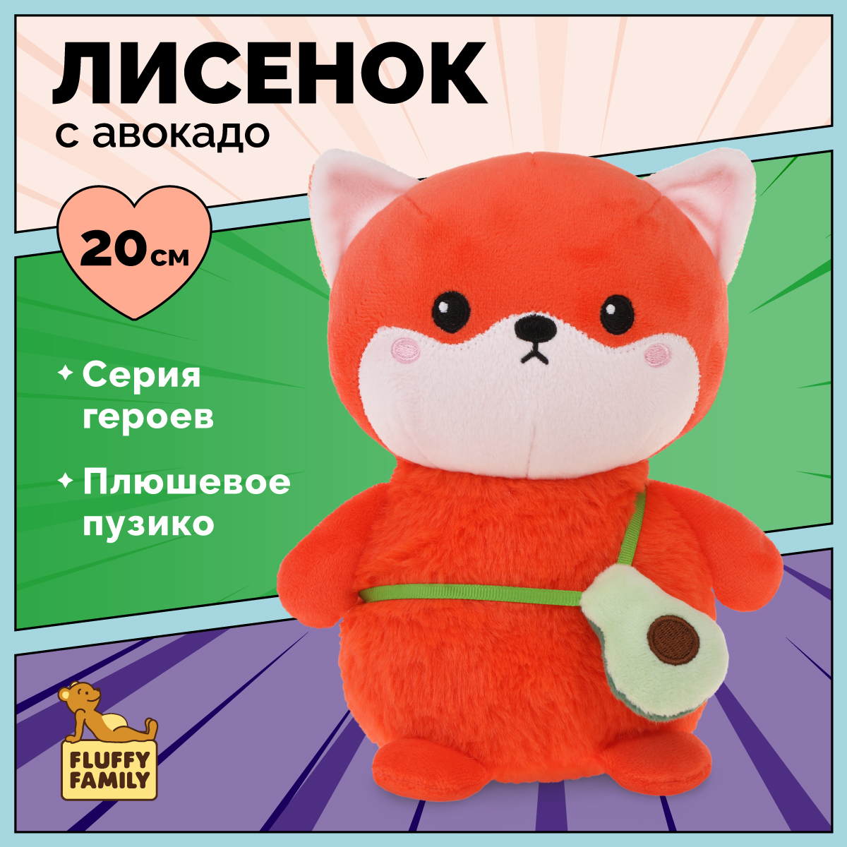Игрушка мягкая Fluffy Family лисичка 20 см - фото 1