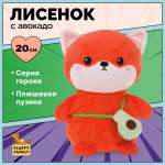 Игрушка мягкая Fluffy Family лисичка 20 см