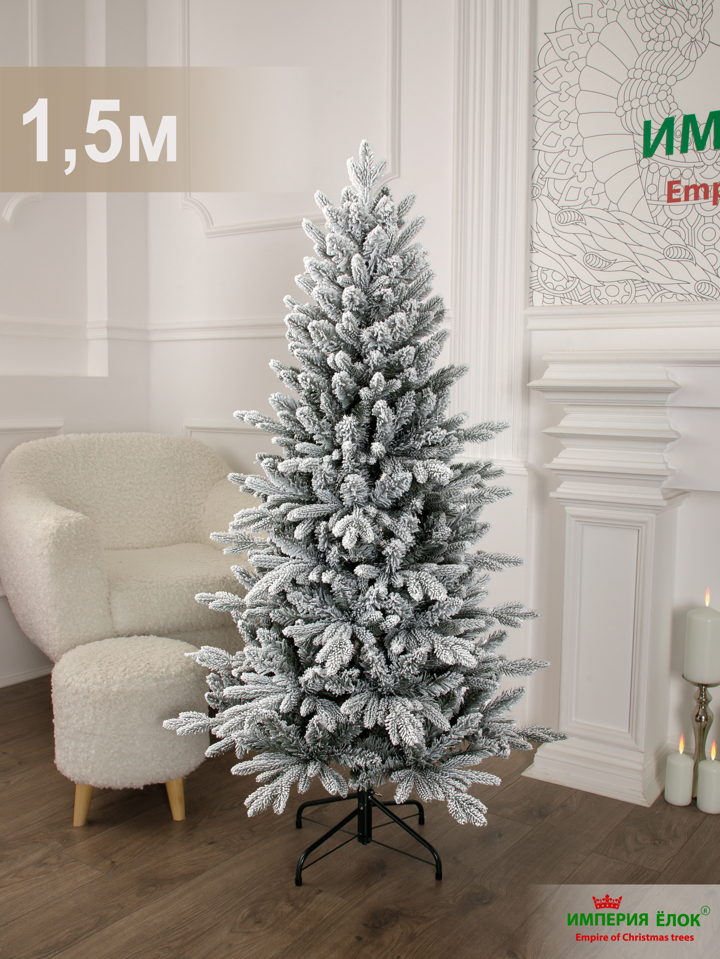 Ель Северная царевна Империя Ёлок 150 см - фото 2