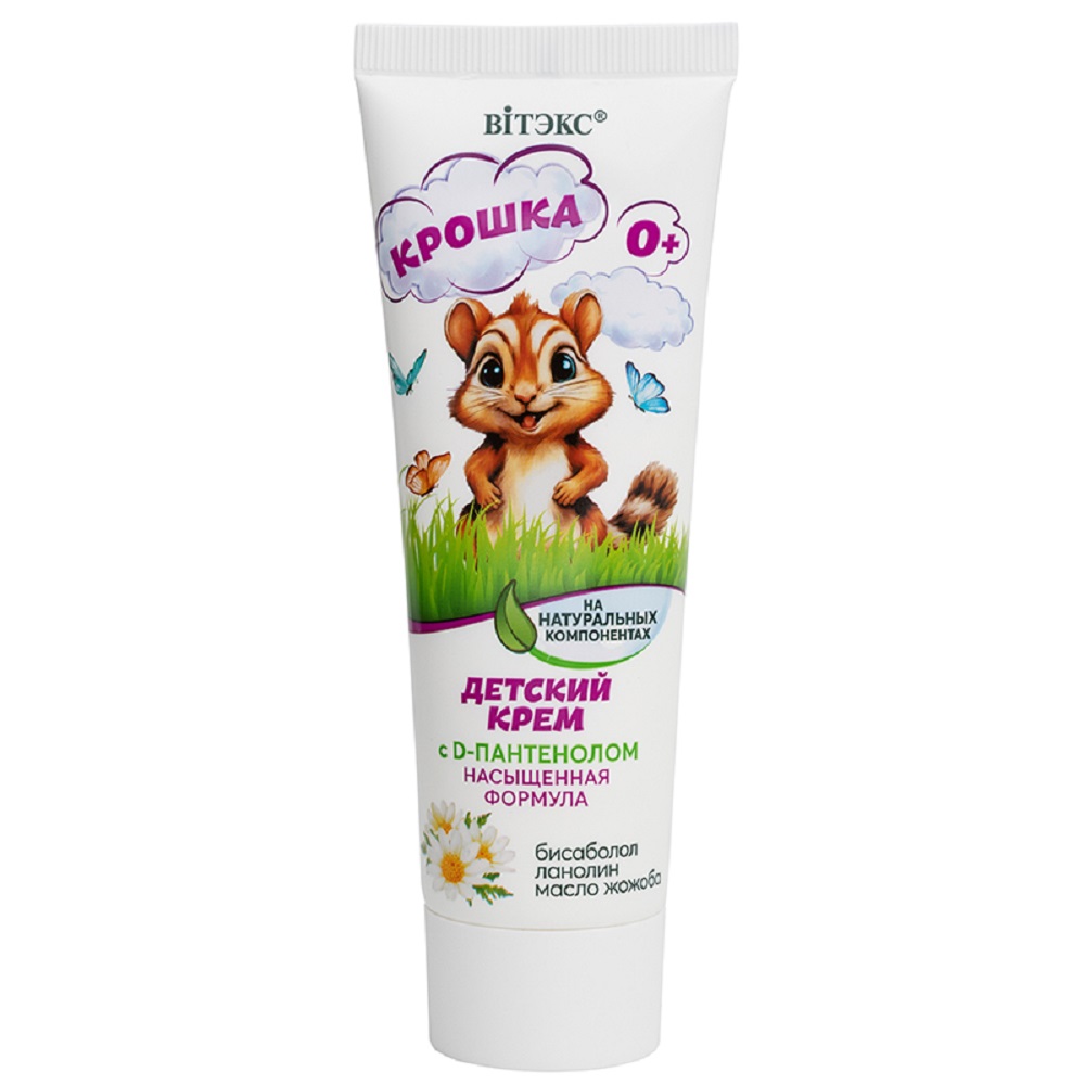 Крем Витэкс С D-пантенолом 75 мл - фото 1
