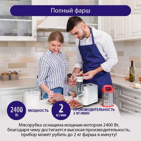 Мясорубка LUMME LU-MG2111B белый