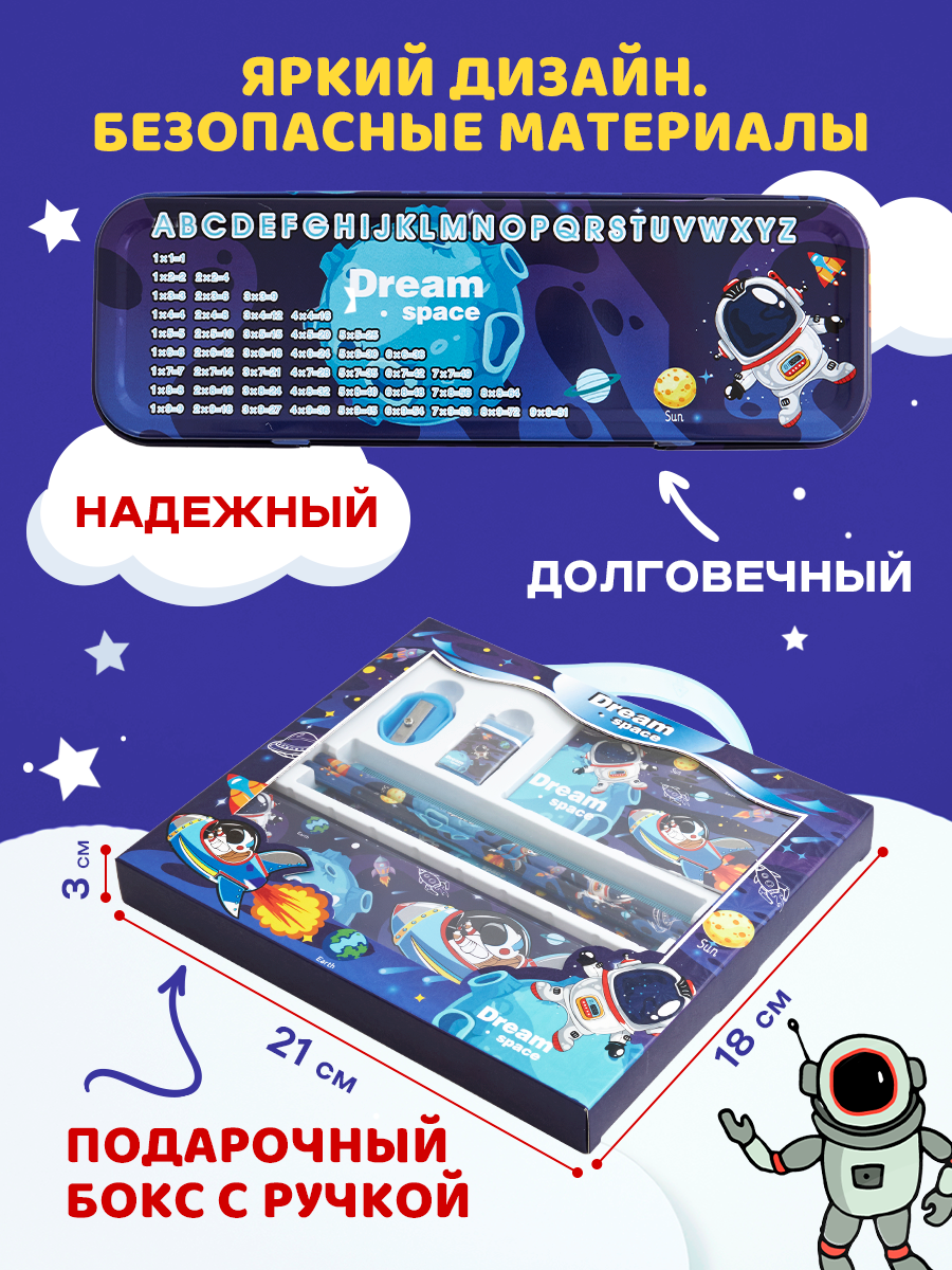 Набор канцелярский DENKSY Dream Space - фото 3