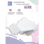 Полки для детей Pema kids белая 1 шт МДФ