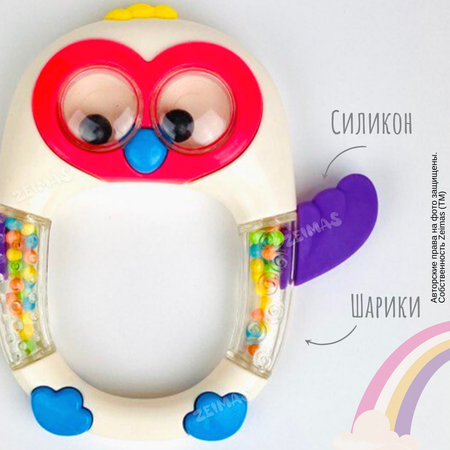 Игрушка Zeimas погремушка