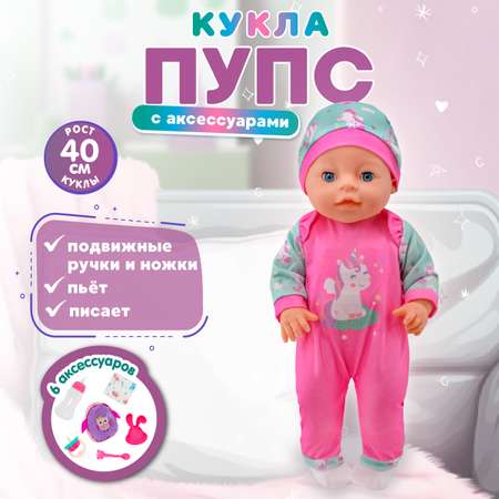 Кукла пупс Miss Kapriz