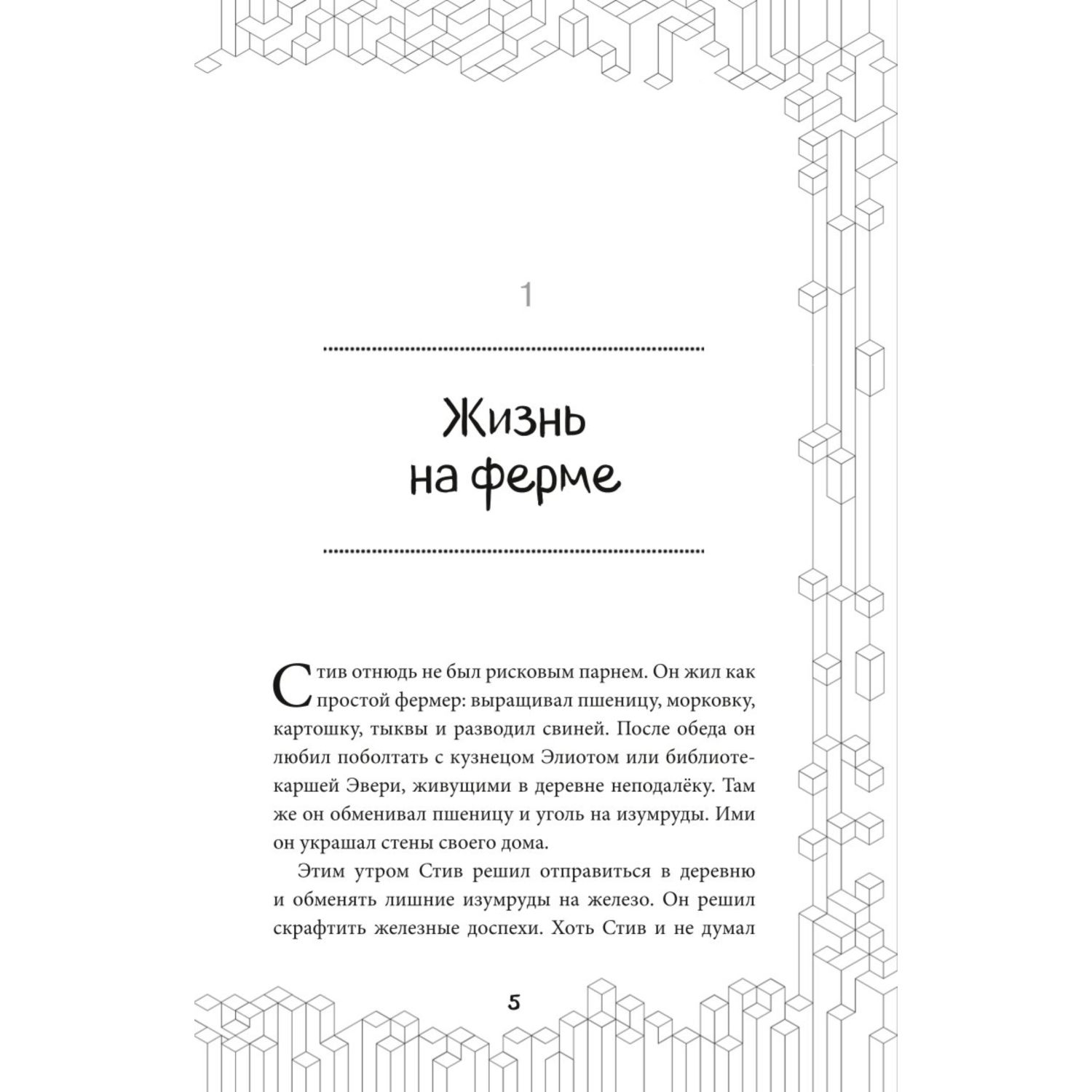 Книга БОМБОРА В поисках алмазного меча Книга 1 - фото 4