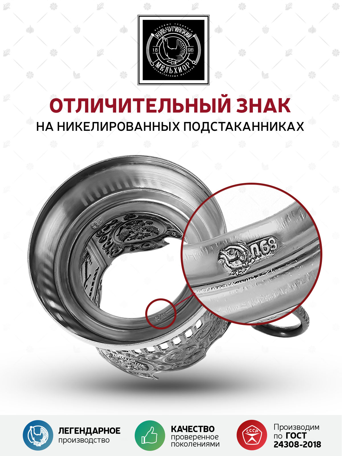 Подстаканник Кольчугинский мельхиор Москва Триумфальная никелированный с чернением - фото 4