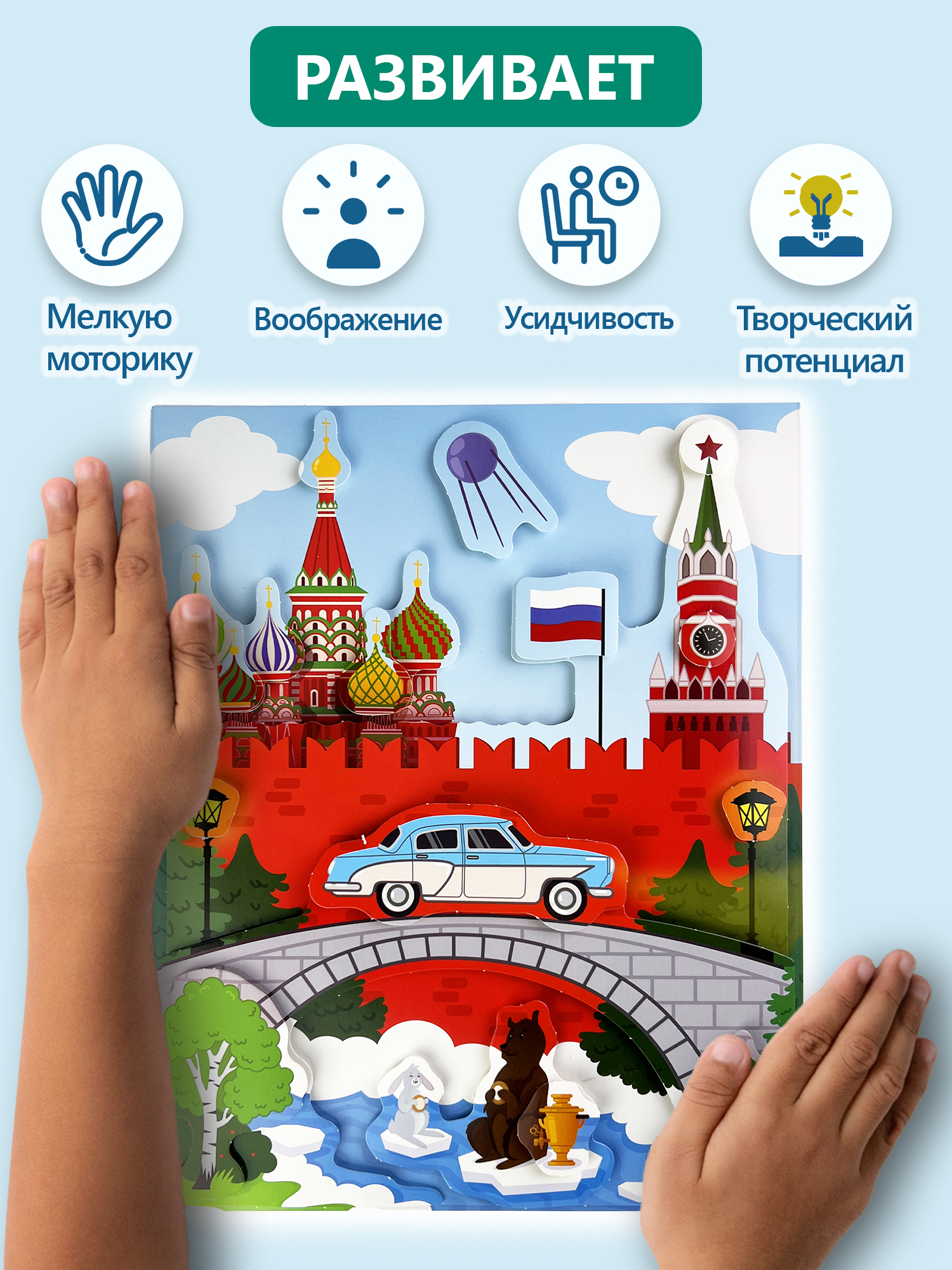 Аппликация Дрофа-Медиа Кругосветное путешествие - фото 3