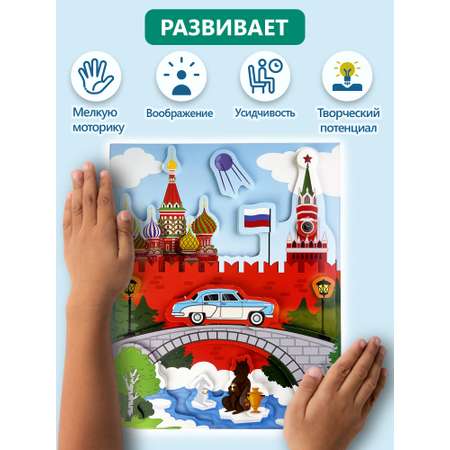 Аппликация Дрофа-Медиа Кругосветное путешествие