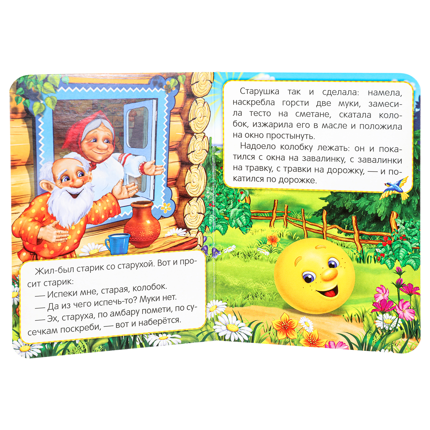 Книга УМка Колобок - фото 3