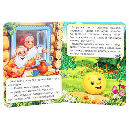 Книга УМка Колобок