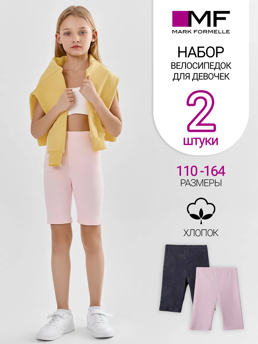 Велосипедки 2 шт Mark Formelle (Марк Формэль) 137753-2/графитовый acid wash +розовый acid wash - фото 2