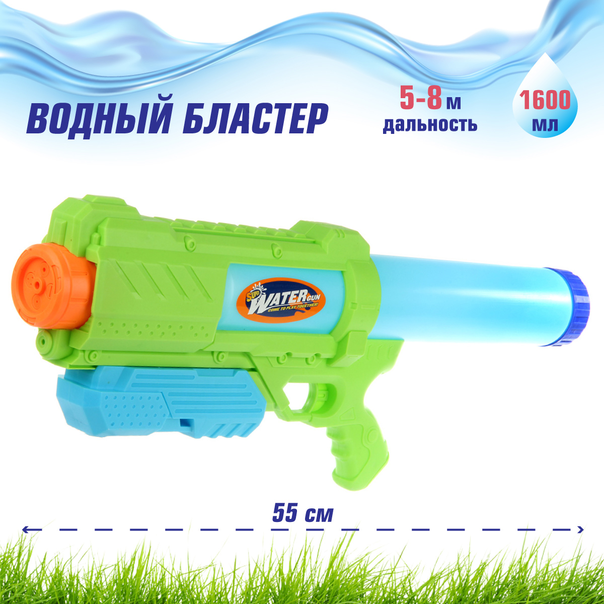 Бластер водный Veld Co - фото 1