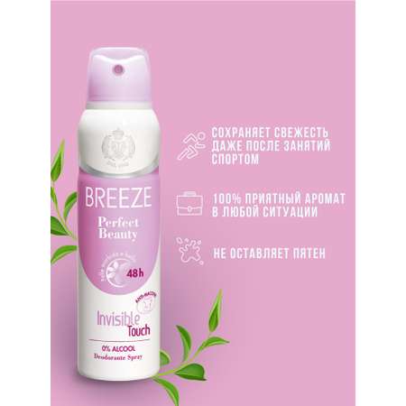 Дезодорант aэрозоль BREEZE perfect beauty 150 мл
