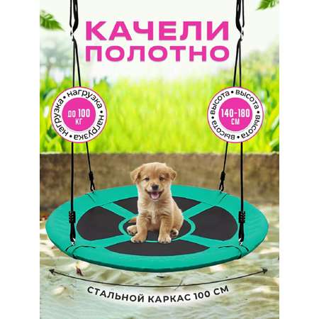 Качели Perfetto Sport полотно 100 см зелёные BS-06