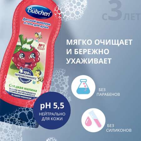 Шампунь Bubchen