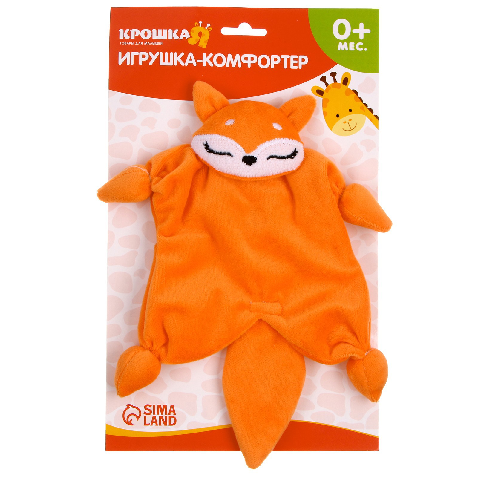 Мягкая игрушка Крошка Я - фото 5