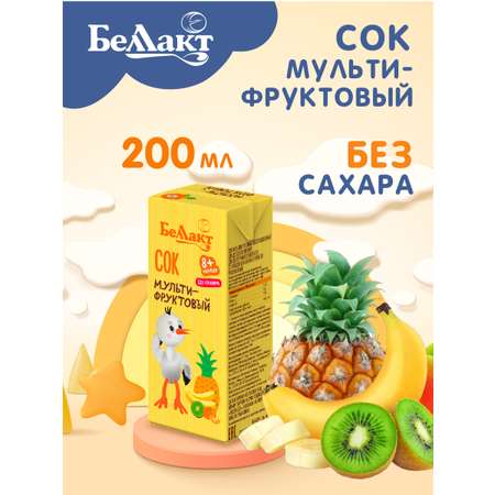 Сок Беллакт мультифруктовый без сахара 200 мл. 27 шт.
