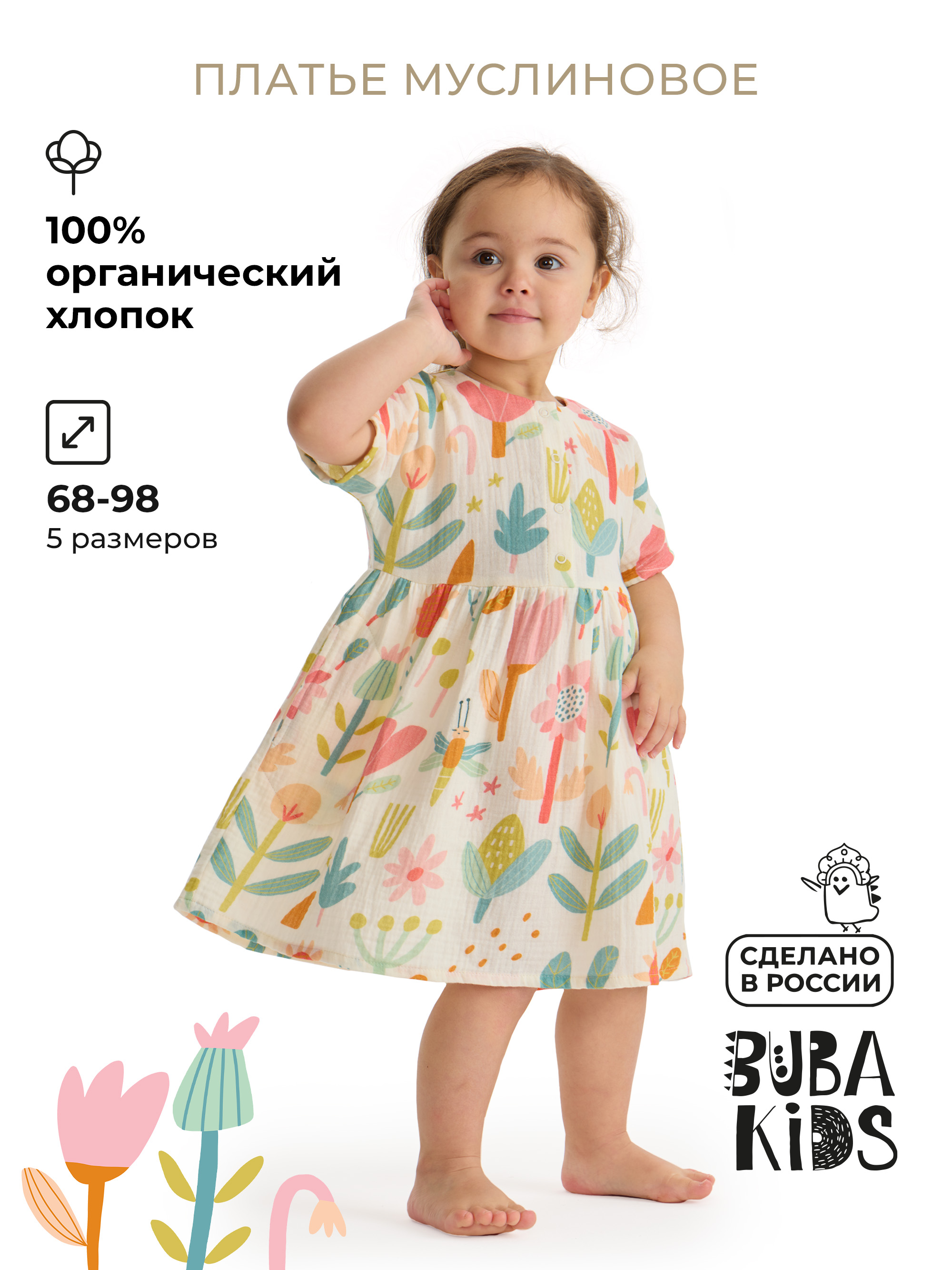 Платье BUBA KIDS BKDR204 - фото 2