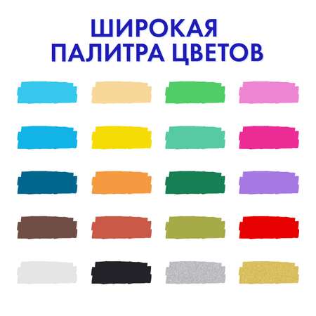Скетчмаркеры Brauberg 20 цв.