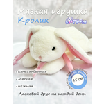 Мягкая игрушка Lapkin Кролик