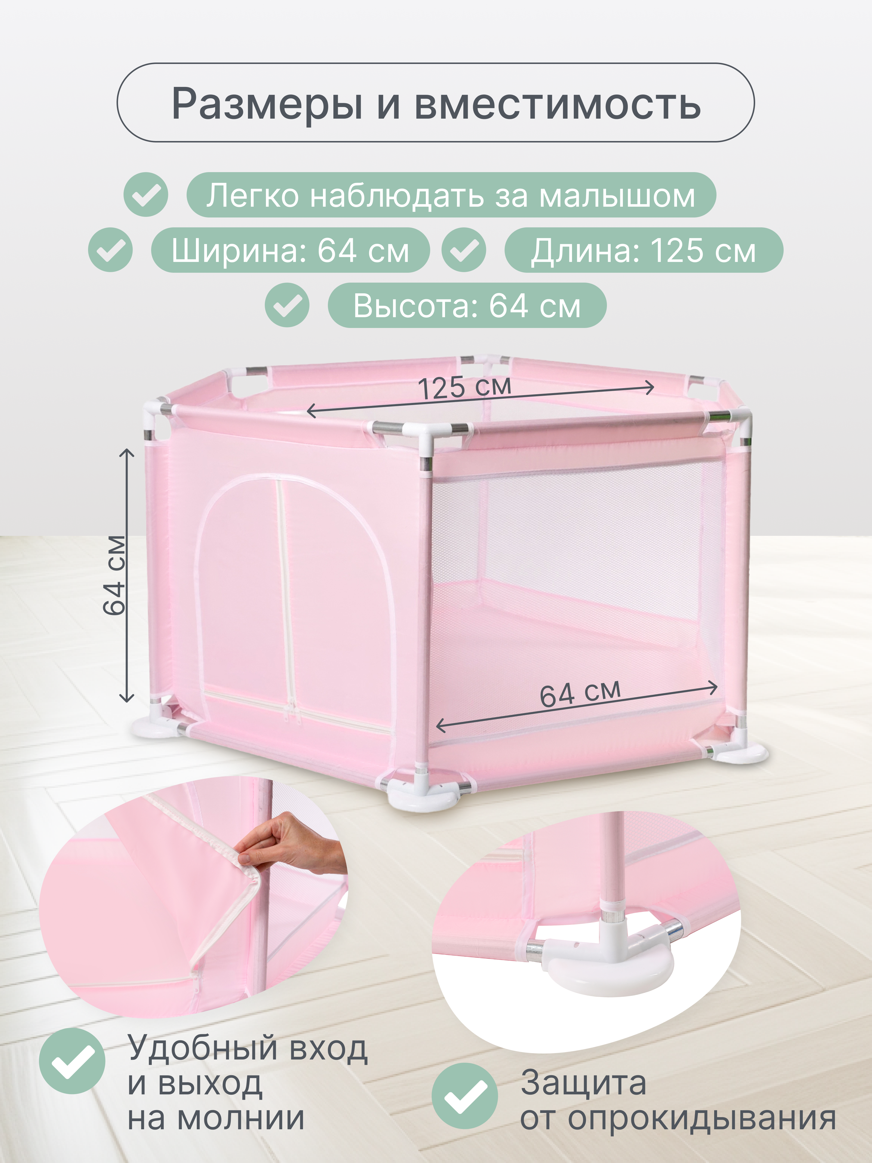 Манеж MomKid Розовый PL-HE-PK-1-005 - фото 3