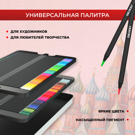 Карандаши цветные DENKSY 72 шт.